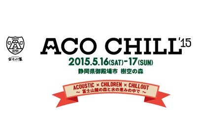 「ACO CHILL'15」ロゴ