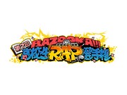 「BAZOOKA!!! 第7回高校生RAP選手権」ロゴ