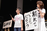 「離れていても心は一つ」と書いた白井沙樹。