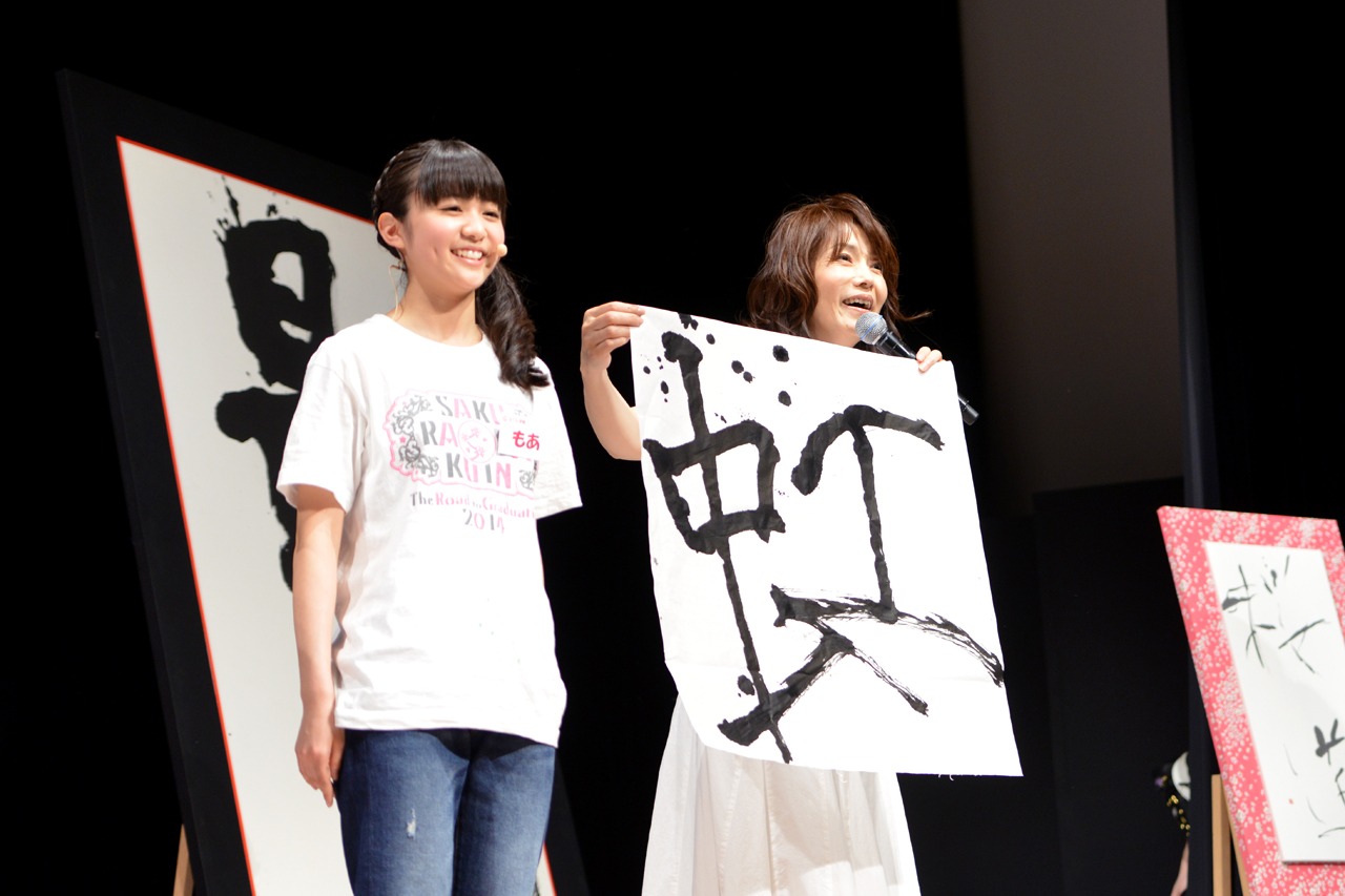 「虹」と書いた菊地最愛。