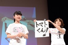 「トマトくん！」と書いた水野由結。