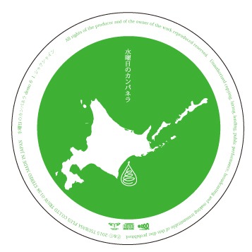 水曜日のカンパネラ「水曜日のカンパネラ demo6」ジャケット