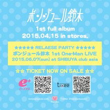 ボンジュール鈴木ワンマンライブのチケット購入サイトへのQRコード