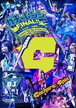 Gacharic Spin「ガチャレンジFINAL!! 2014 ～お台場決勝戦～」初回プレス分ジャケット