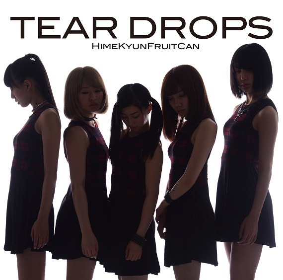 ひめキュンフルーツ缶「TEAR DROPS」通常盤ジャケット