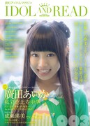 「IDOL AND READ 003」表紙