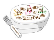 「ミニパティ☆弁当箱」イメージ