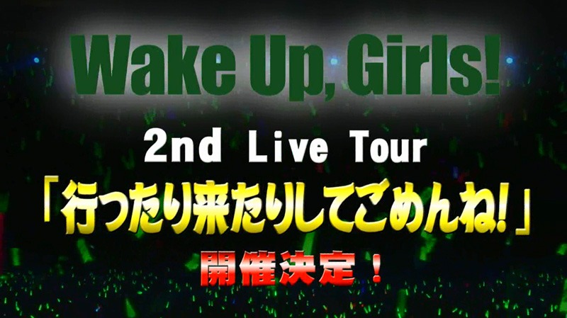 Wake Up, Girls! 2nd Live Tour「行ったり来たりしてごめんね！」バナー