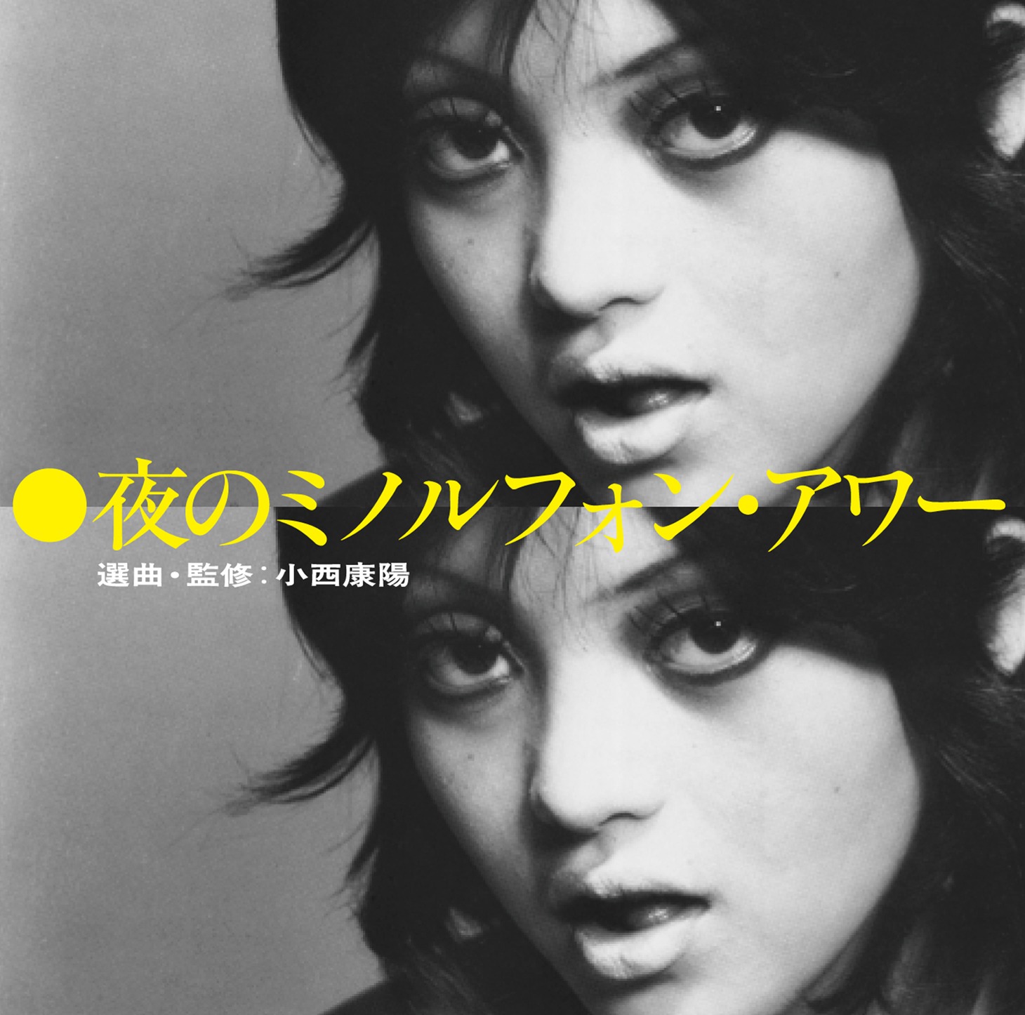 V.A.「夜のミノルフォン・アワー」ジャケット