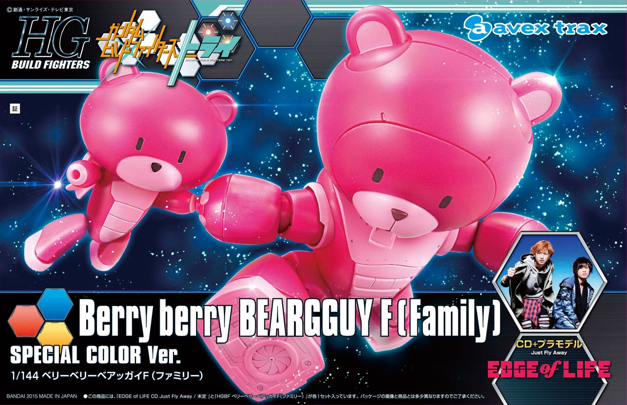 EDGE of LIFE「Just Fly Away」CD+プラモデル盤ジャケット