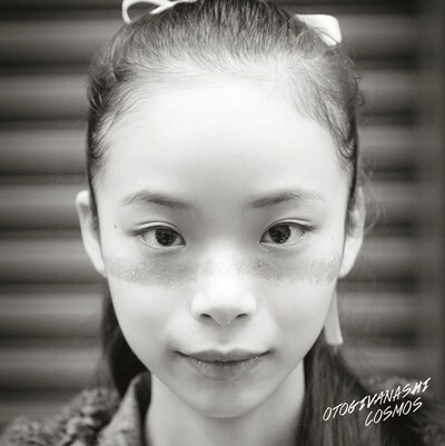 おとぎ話「COSMOS」ジャケット