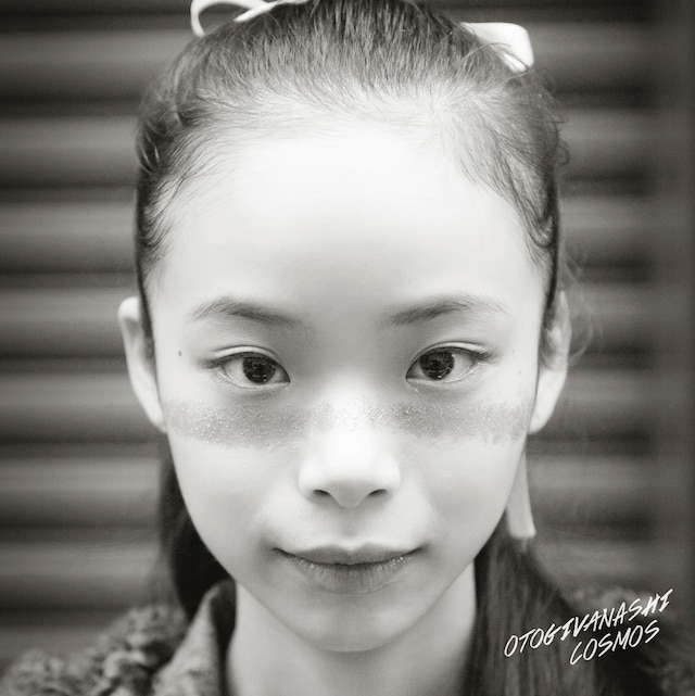 おとぎ話「COSMOS」ジャケット