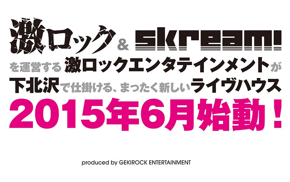 新ライブハウスのオープン告知文。