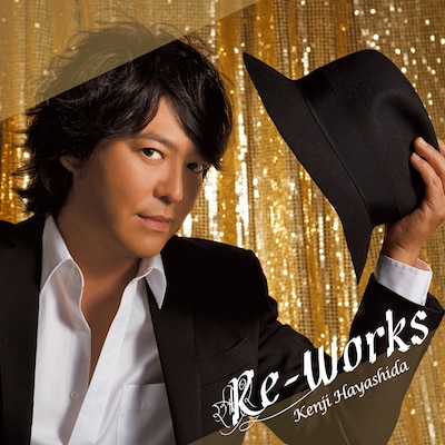 林田健司「RE-WORKS」ジャケット