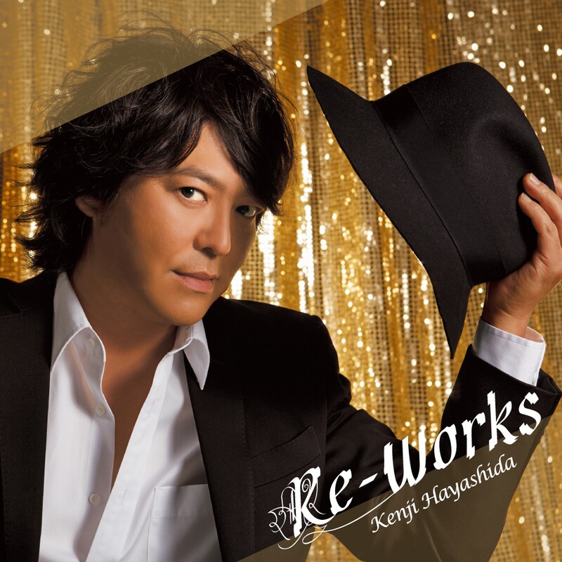 林田健司「RE-WORKS」ジャケット