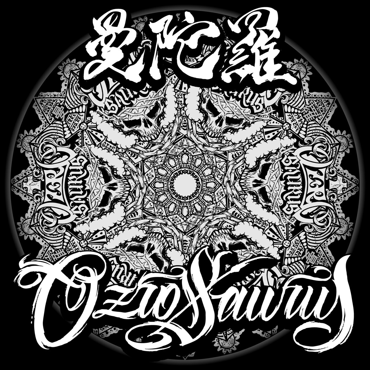 新生OZROSAURUS、明日新曲「曼陀羅」発売＆今夜Ustインタビューも