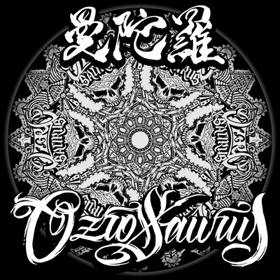 OZROSAURUS「曼陀羅」ジャケット