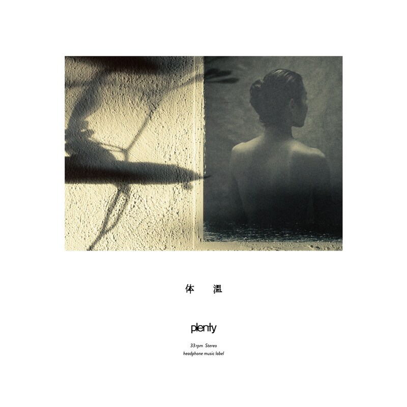 plenty「体温」ジャケット