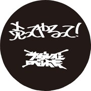 タワーレコード「売ってやるって！」キャンペーンバッヂ