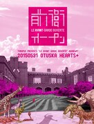 「前衛オープン」フライヤー