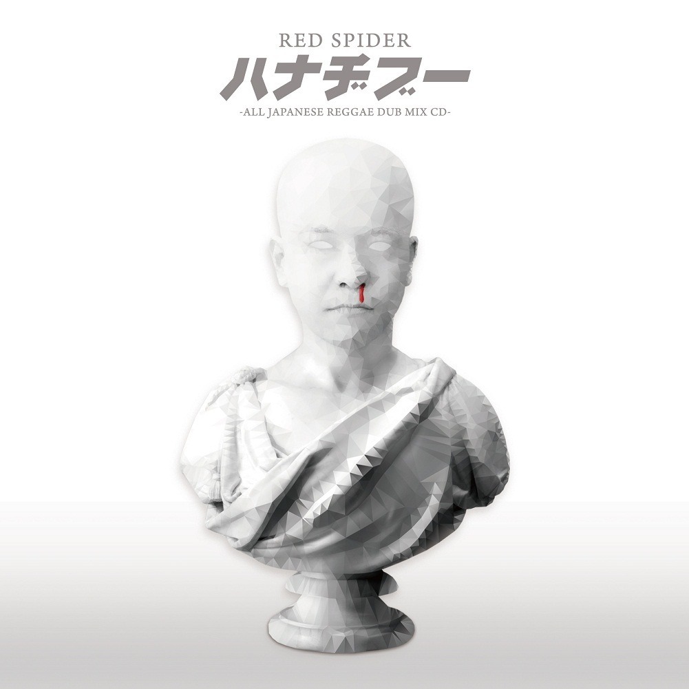 RED SPIDER「ハナヂブー」ジャケット