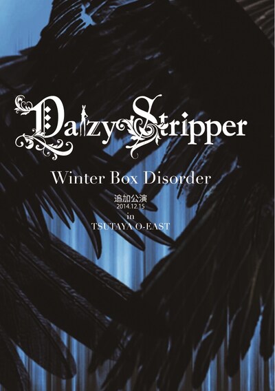 DaizyStripper「"Winter Box Disorder"追加公演2014.12.15 in TSUTAYA O-EAST」ジャケット