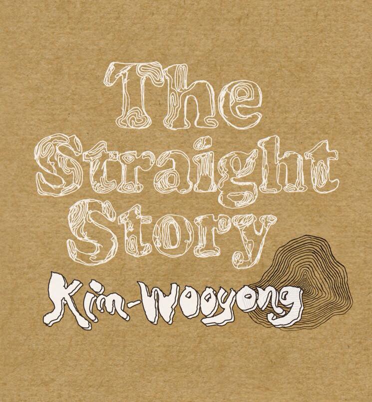 金佑龍「The Straight Story」ジャケット