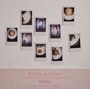 コトリンゴ「Edible melodies~TVアニメ『幸腹グラフィティ』オリジナルサウンドトラック~」ジャケット
