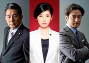 ドラマ「スケープゴート」の出演者。左から古谷一行、黒木瞳、石丸幹二。
