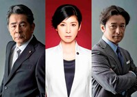 ドラマ「スケープゴート」の出演者。左から古谷一行、黒木瞳、石丸幹二。