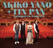 矢野顕子＋TIN PAN（細野晴臣 / 林立夫 / 鈴木茂）「さとがえるコンサート」初回限定盤ジャケット