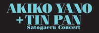 「矢野顕子+TIN PAN 特製ロゴステッカー」デザイン