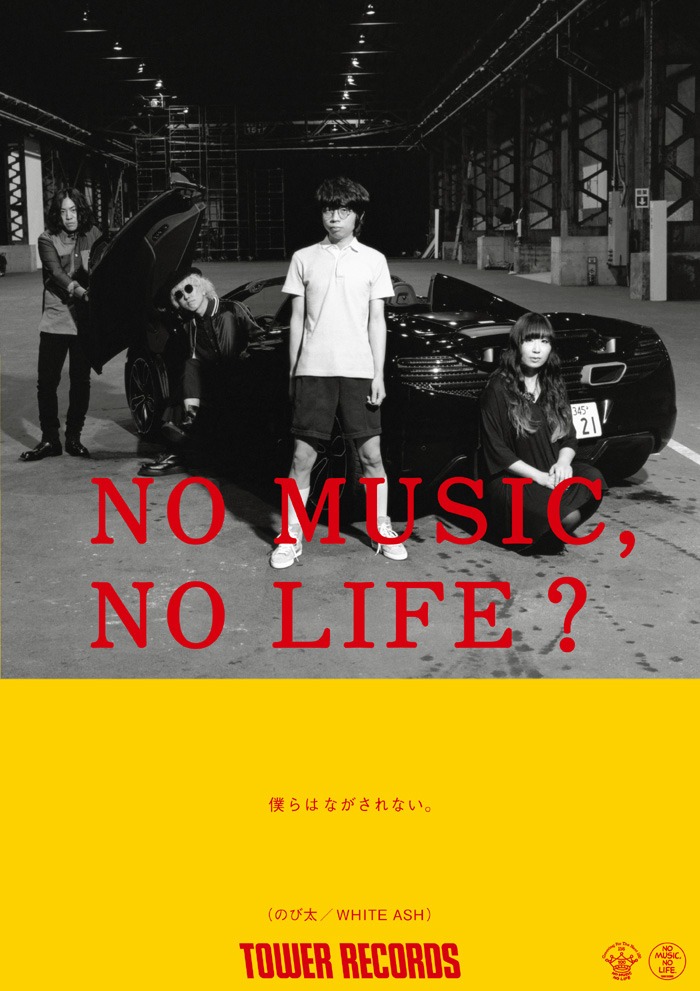 WHITE ASH「NO MUSIC, NO LIFE?」ポスター