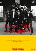 東京スカパラダイスオーケストラ「NO MUSIC, NO LIFE?」ポスター