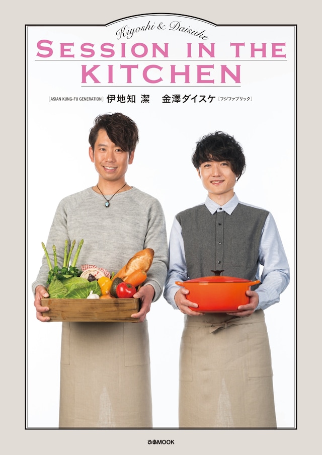 「SESSION IN THE KITCHEN」表紙