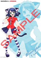 「歌えSHOW BY ROCK!!」キャンペーン応募者に抽選でプレゼントされるクリアポスター。