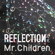 Mr.Children「REFLECTION {Drip}」ジャケット