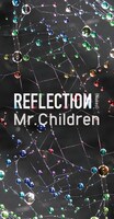 Mr.Childrenアルバム「REFLECTION {Naked}」ジャケット