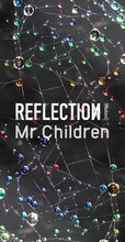 Mr.Childrenアルバム「REFLECTION {Naked}」ジャケット