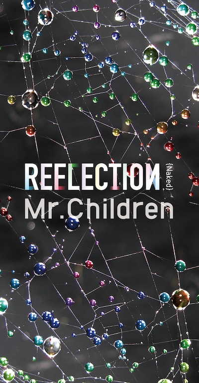 Mr.Children「REFLECTION {Naked}」ジャケット