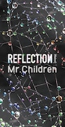 Mr.Children「REFLECTION {Naked}」ジャケット