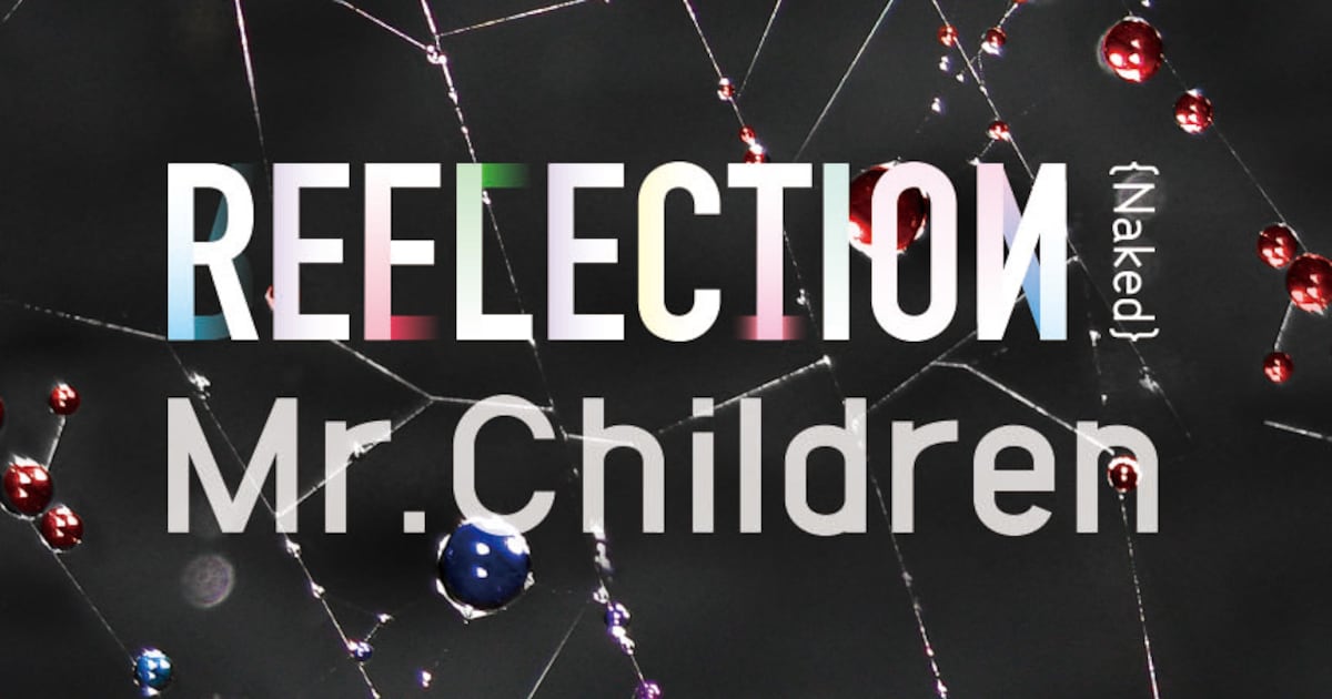 Mr.Children、音楽の可能性を追求した全23曲構成のUSBアルバム - 音楽 