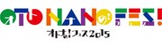 「オトナの！フェス2015」ロゴ