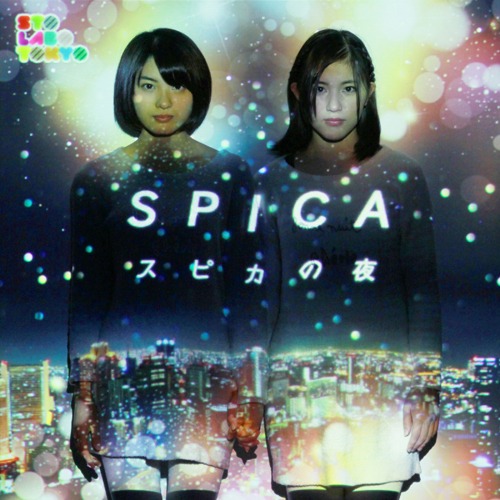 スピカの夜「SPICA」配信ジャケット