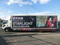「STARLIGHT号一番星」側面