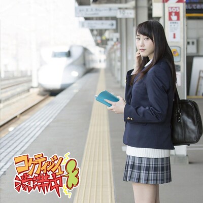 SKE48「コケティッシュ渋滞中」初回限定盤Type-Bジャケット