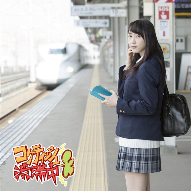 SKE48「コケティッシュ渋滞中」初回限定盤Type-Bジャケット