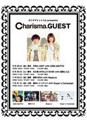 「Charisma.GUEST」フライヤー