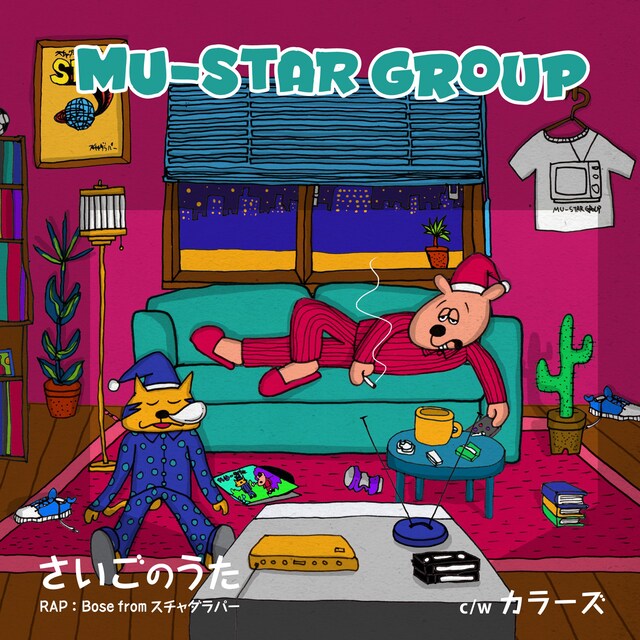 MU-STAR GROUP「さいごのうた」ジャケット