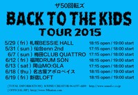 ザ50回転ズ「Back To The Kids Tour 2015」フライヤー